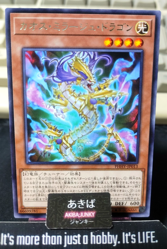 Chaos Mirage Dragon Yugioh PHHY-JP013 Rare Konami OCG JAPAN