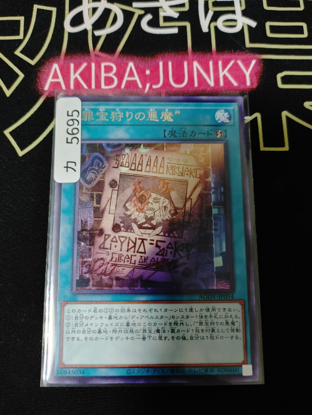 47424337