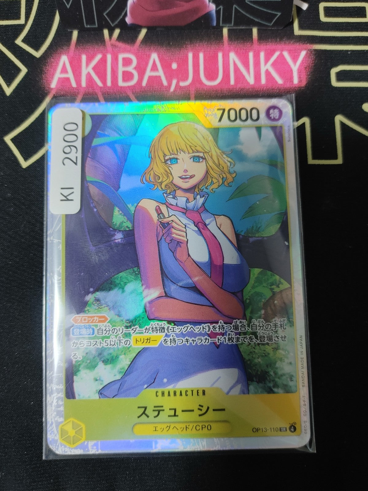 47432407