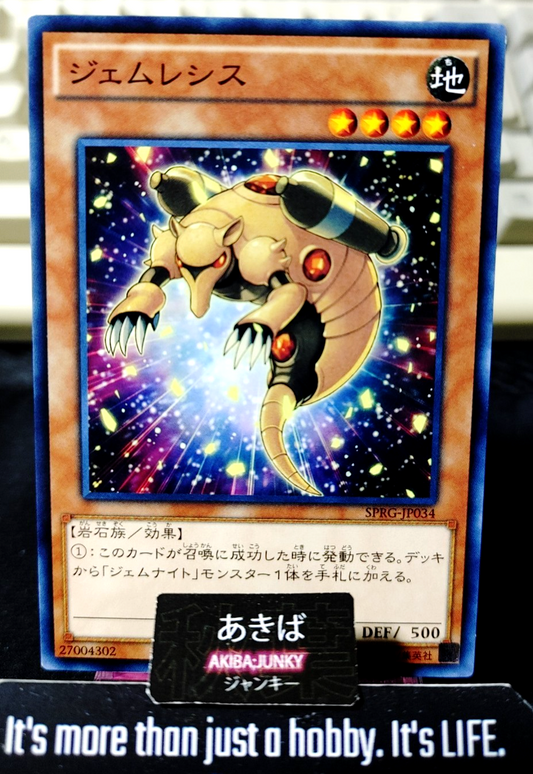 Gem-Armadillo Yugioh SPRG-JP034 Yu-Gi-Oh Konami OCG JAPAN