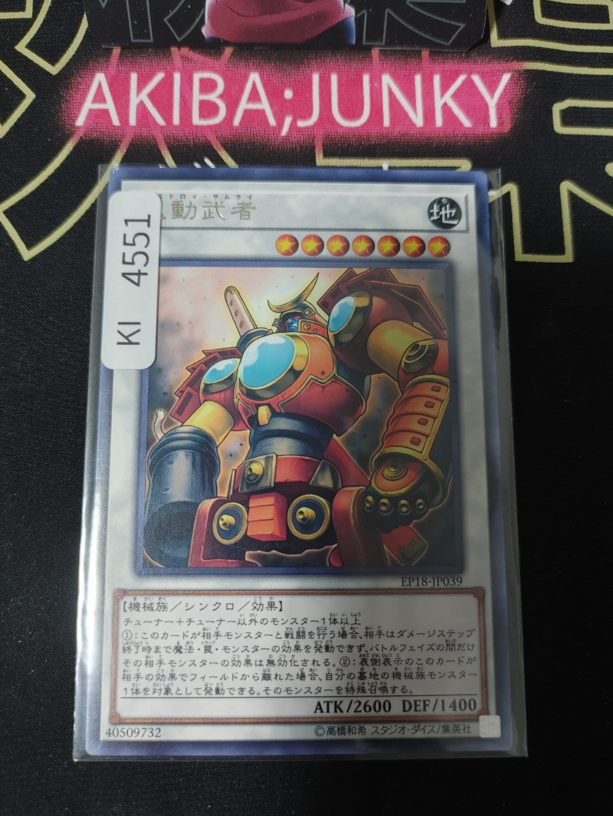 Samurai Destroyer Yugioh EP18-JP039 Rare Konami OCG JAPAN