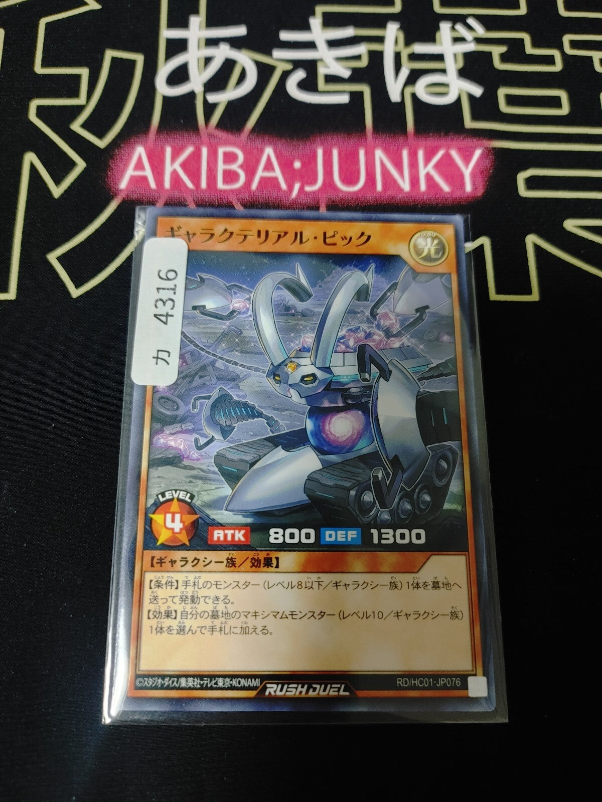 47423993