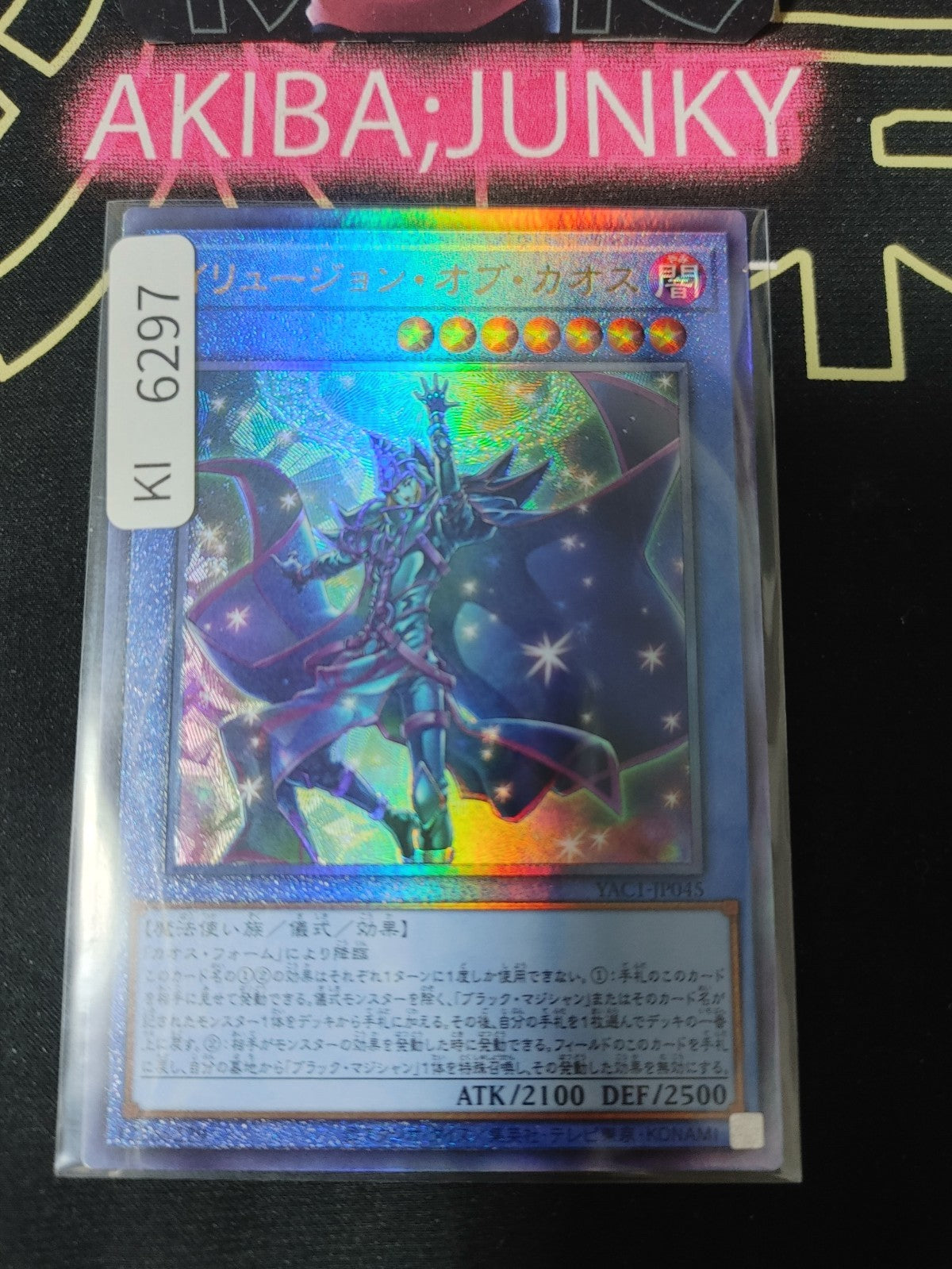 Illusion of Chaos Yugioh YAC1-JP045 Ultimate Rare Konami OCG JAPAN
