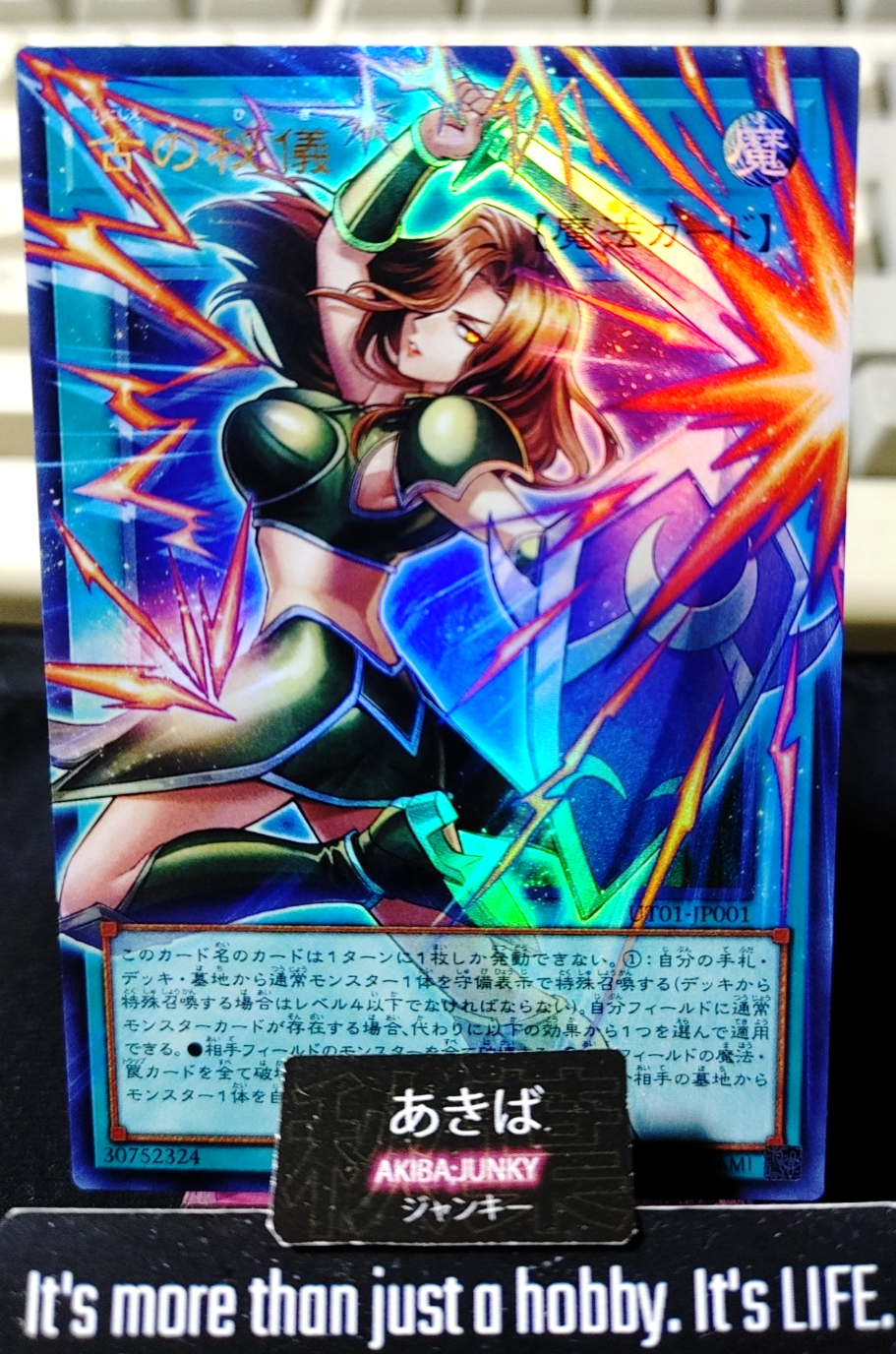 Ancient Secrets Yugioh UT01-JP001 Ultra Secret Over Frame JAPAN