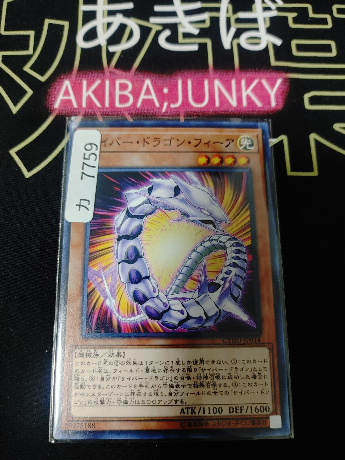 47425259