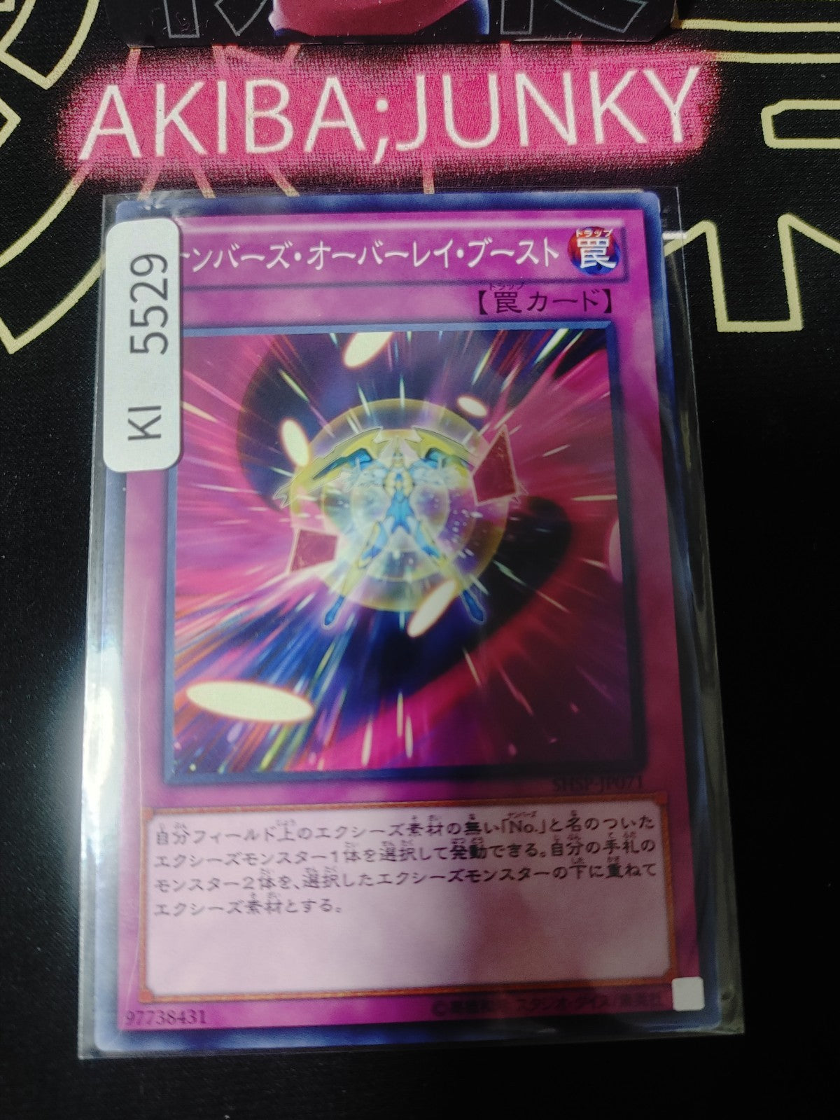 Numbers Overlay Boost Yugioh SHSP-JP071 Yu-Gi-Oh Konami OCG JAPAN