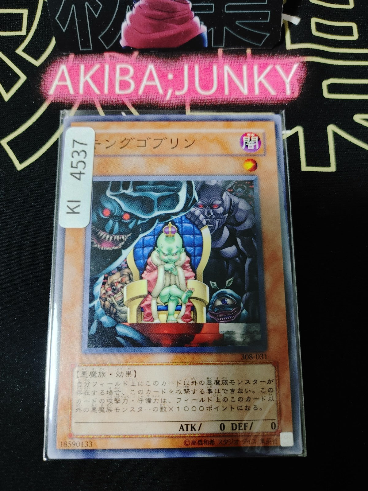 Goblin King Yugioh 308-031 Konami OCG JAPAN