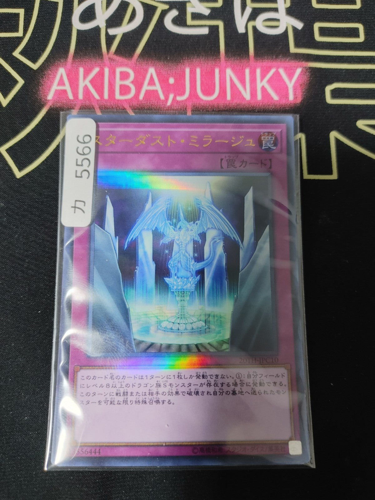 47425477