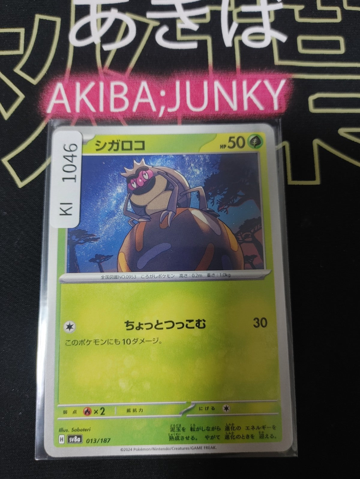 47435860