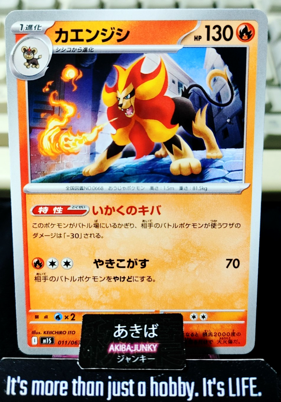 Pokemon Pyroar M1S 011/063U Card Japanese JAPAN