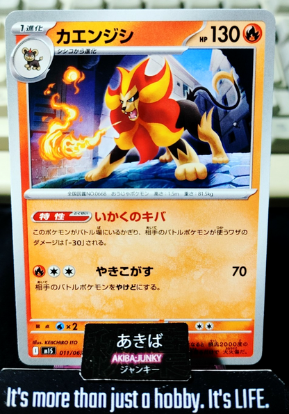 Pokemon Pyroar M1S 011/063U Card Japanese JAPAN