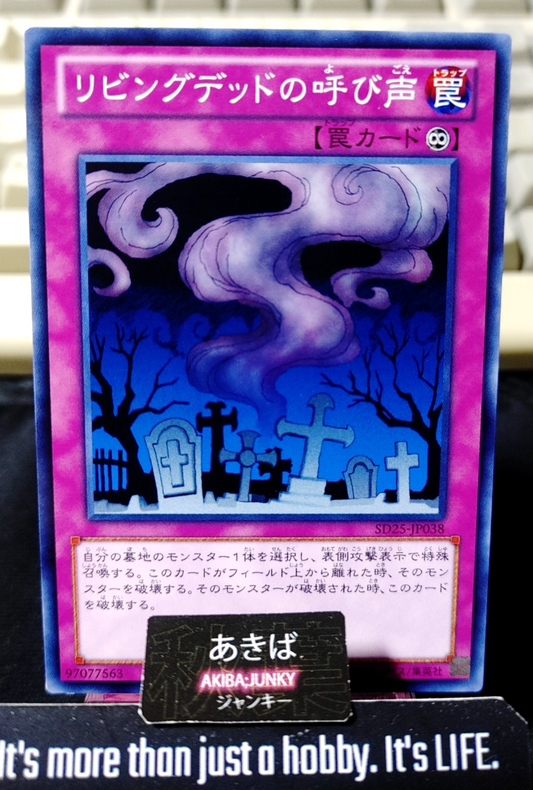 Call of the Haunted Yugioh SD25-JP038 Yu-Gi-Oh Konami OCG JAPAN