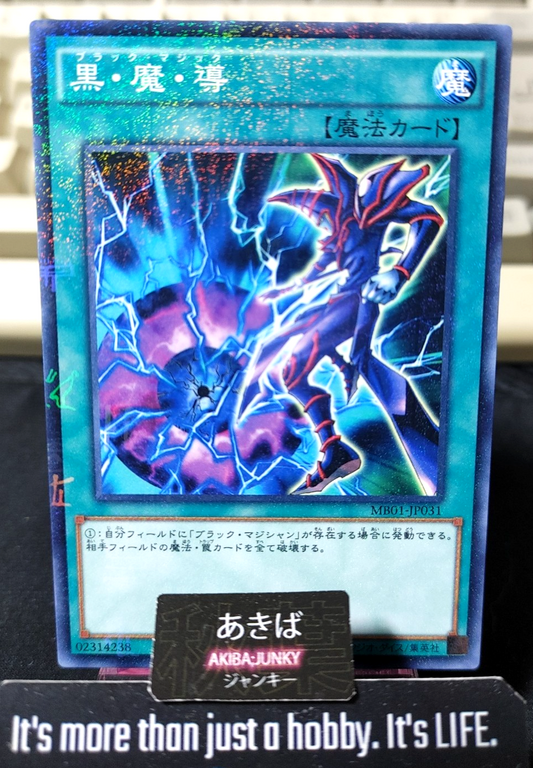 Dark Magic Attack Yugioh MB01-JP031 Millennium Rare Konami OCG JAPAN