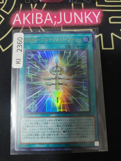 47436049