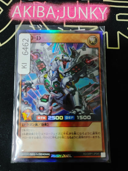 H.D.D. - Hundred Divine Dragon Yugioh RD/ORP1-JP045 Super Rare Rush Duel JAPAN