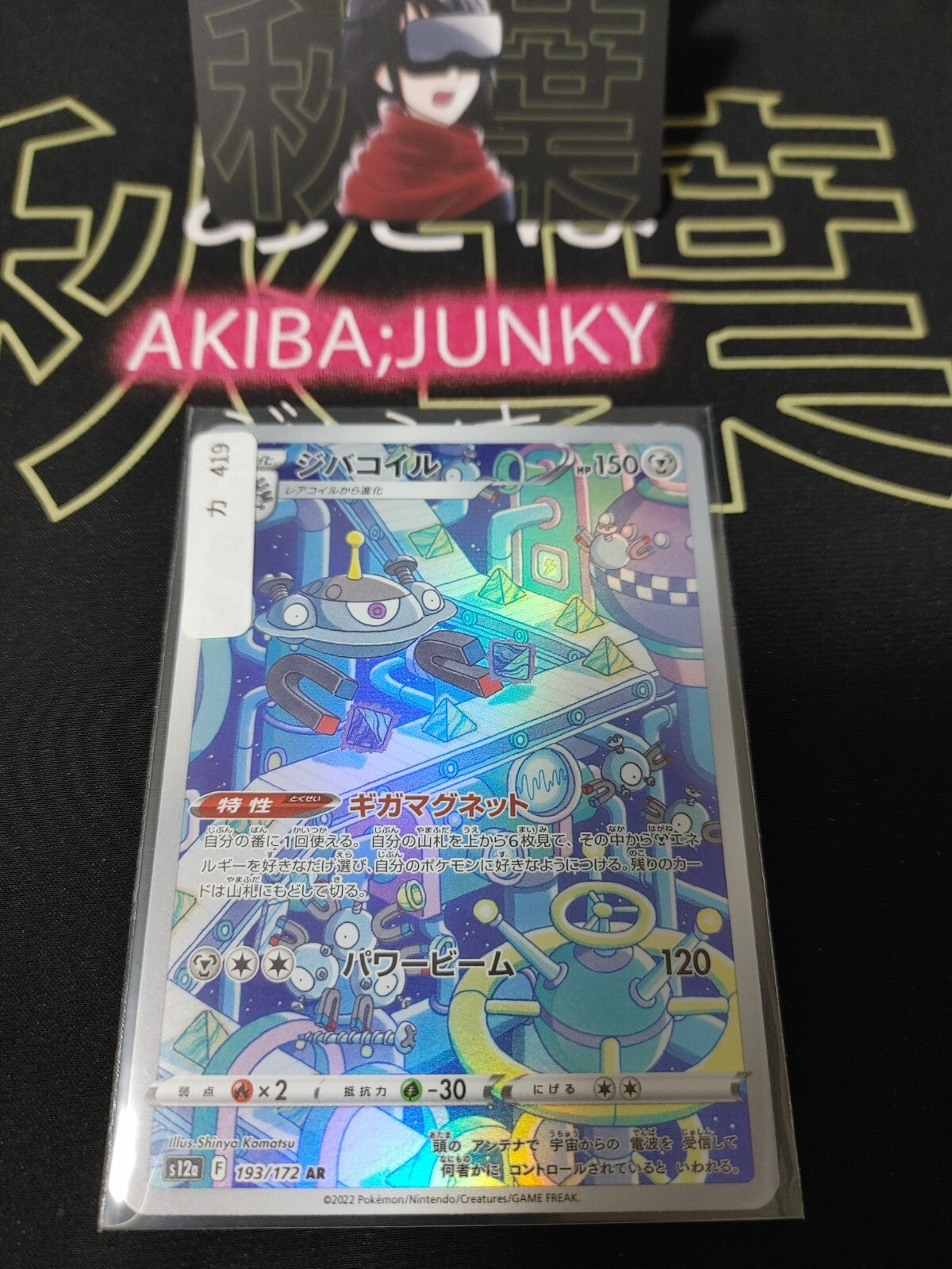 47433452