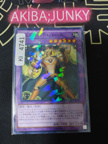Gem-Knight Topaz Yugioh SPRG-JP037 Paralle Rare Holo Konami OCG JAPAN