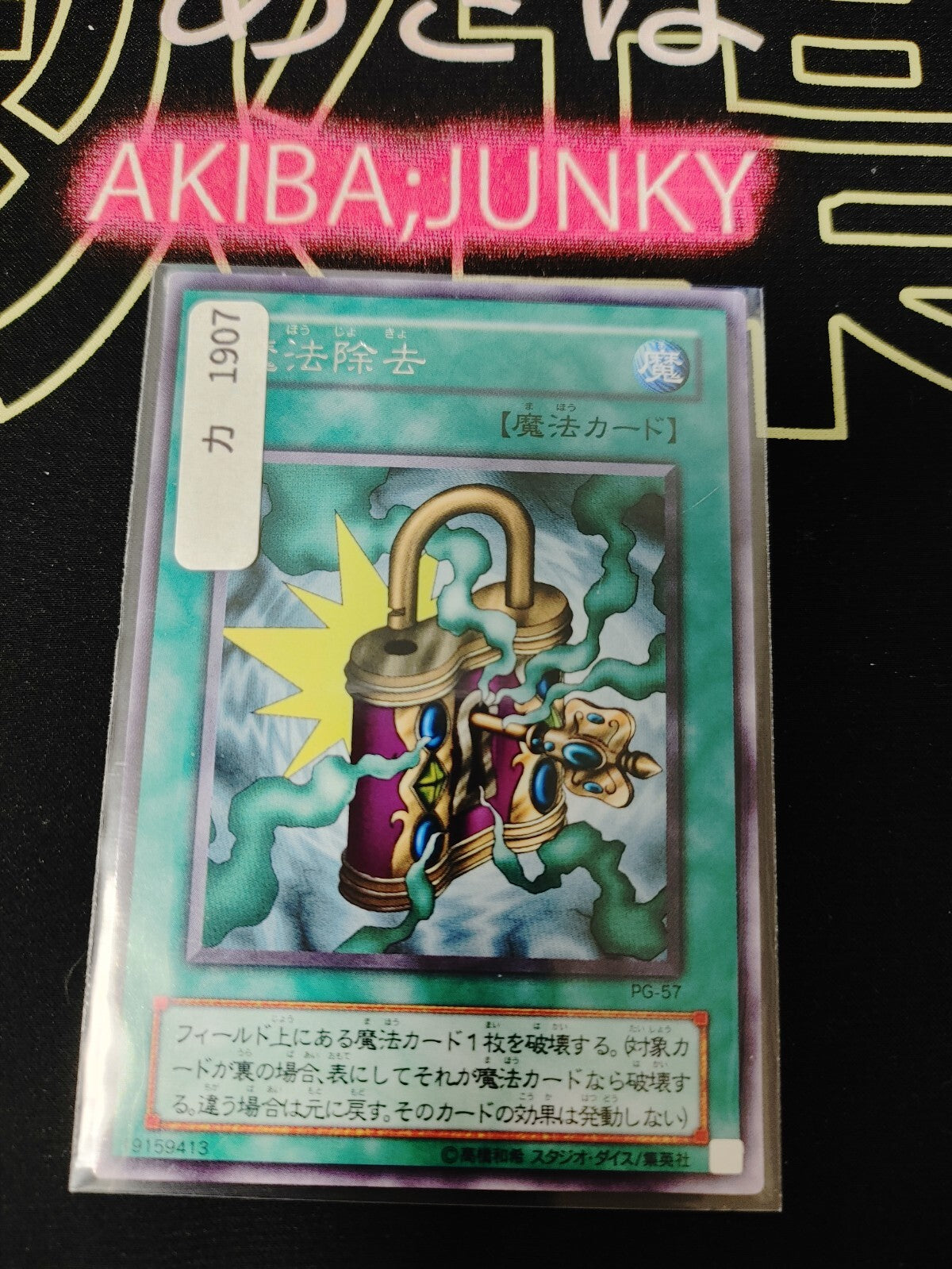 47428694