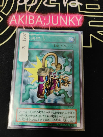 47428694
