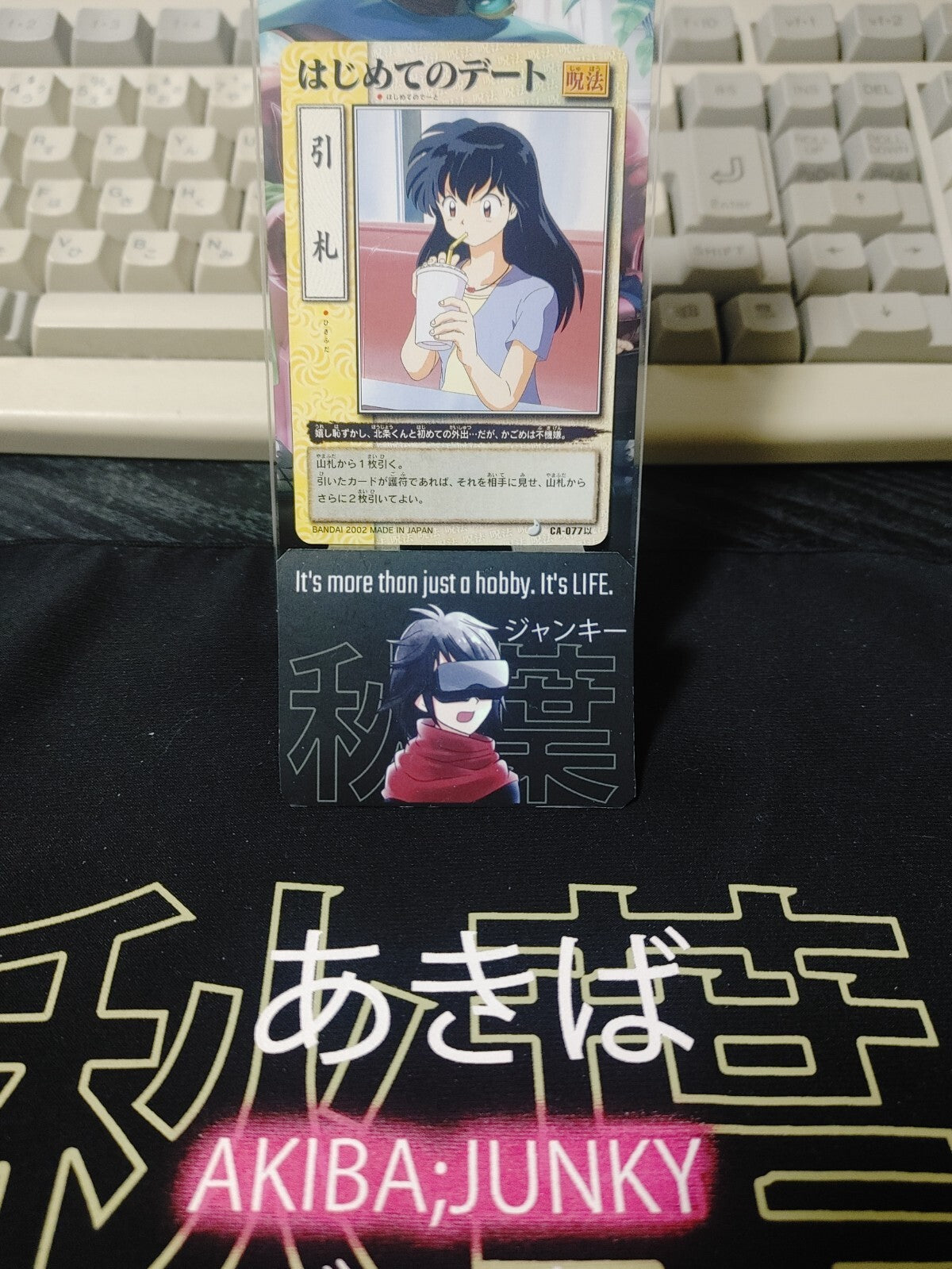 47425850