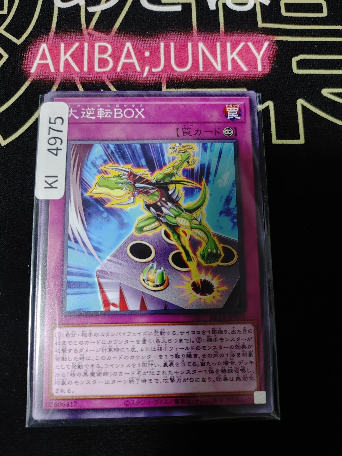 Reversal Box Yugioh BETB-JP071 Yu-Gi-Oh Konami OCG JAPAN