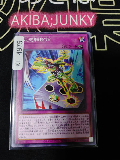 Reversal Box Yugioh BETB-JP071 Yu-Gi-Oh Konami OCG JAPAN
