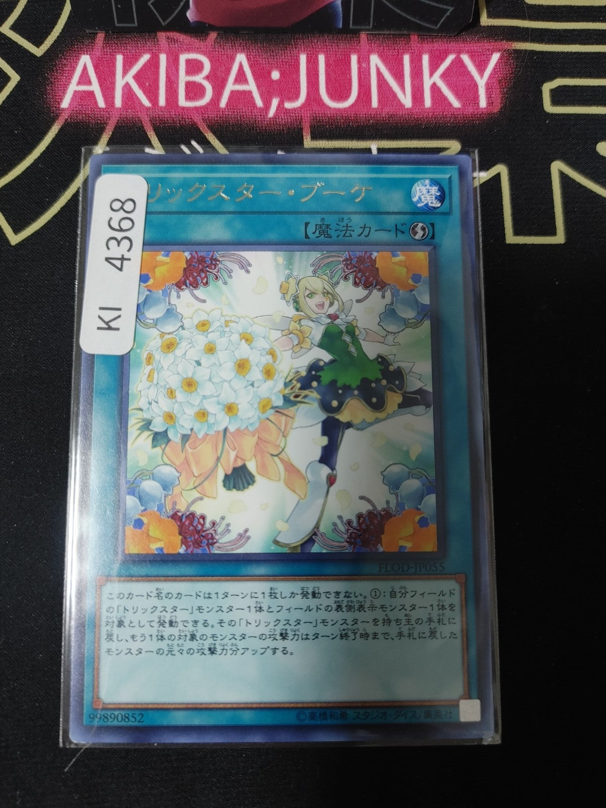 Trickstar Bouquet Yugioh FLOD-JP055 Rare Yu-Gi-Oh Konami OCG JAPAN