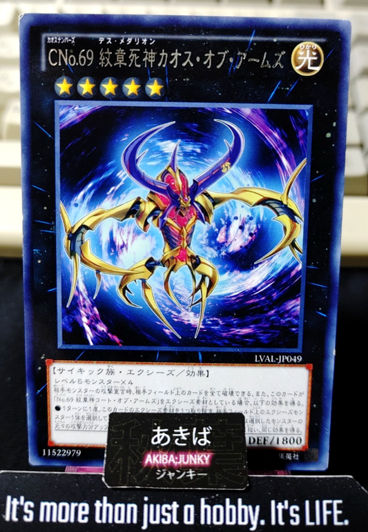 Number C69: Heraldry Crest of Horror Yugioh LVAL-JP049 Rare Konami OCG JAPAN