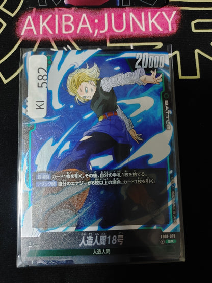 Android 18  FB01-079 SR Dragon Ball Fusion World Card Japan