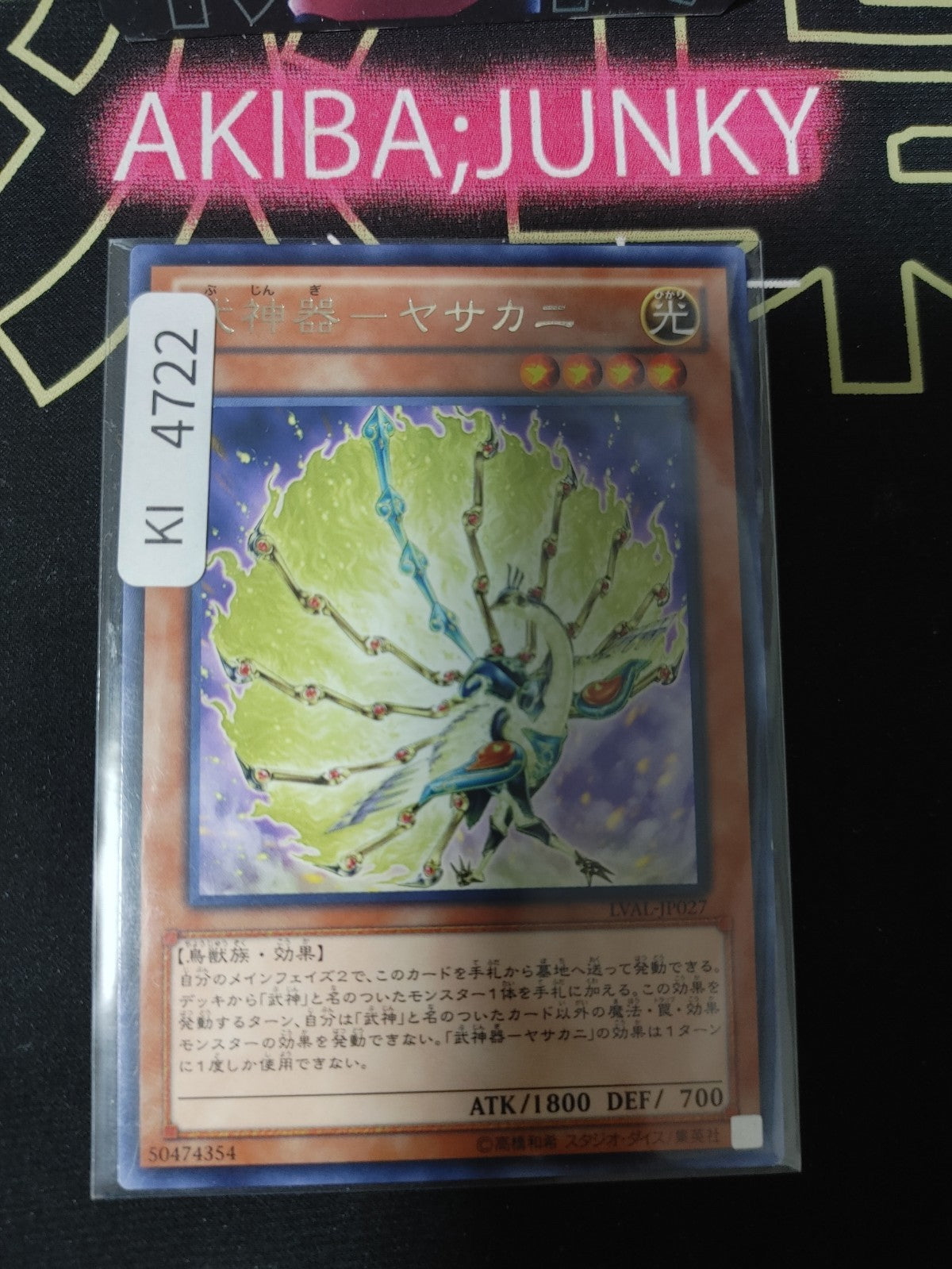 Bujingi Peacock Yugioh LVAL-JP027 Rare Konami OCG JAPAN