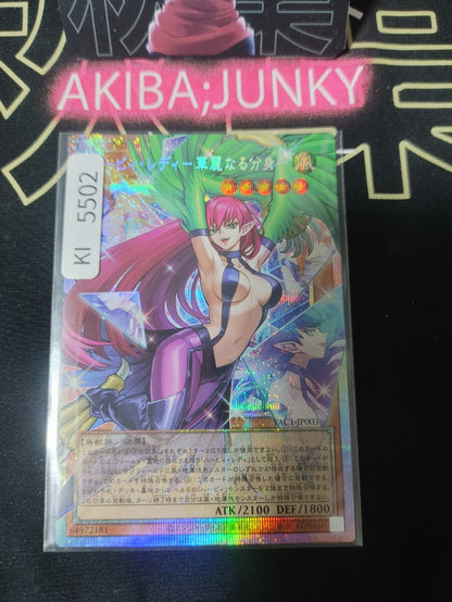Harpie Lady - Elegant Egotist Yugioh RD/YAC1-JP003 Prismatic Over Rush JAPAN