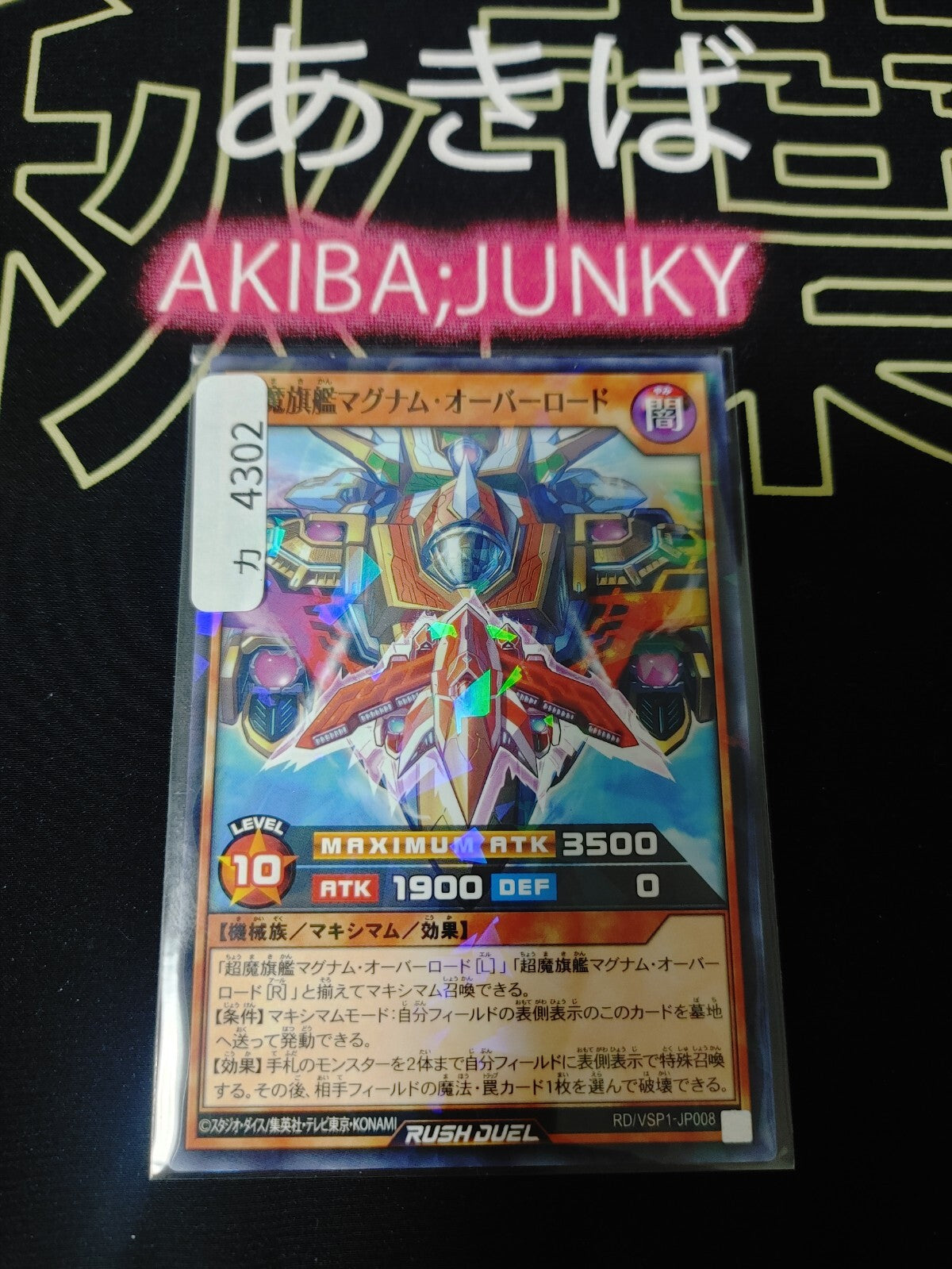 47423963