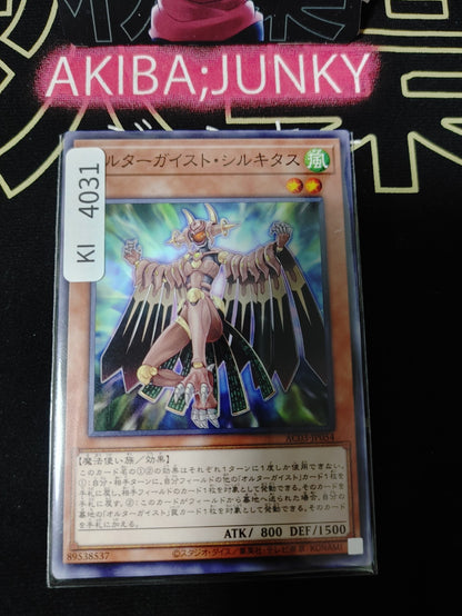 Altergeist Silquitous Yugioh AC03-JP054 Yu-Gi-Oh Konami OCG JAPAN