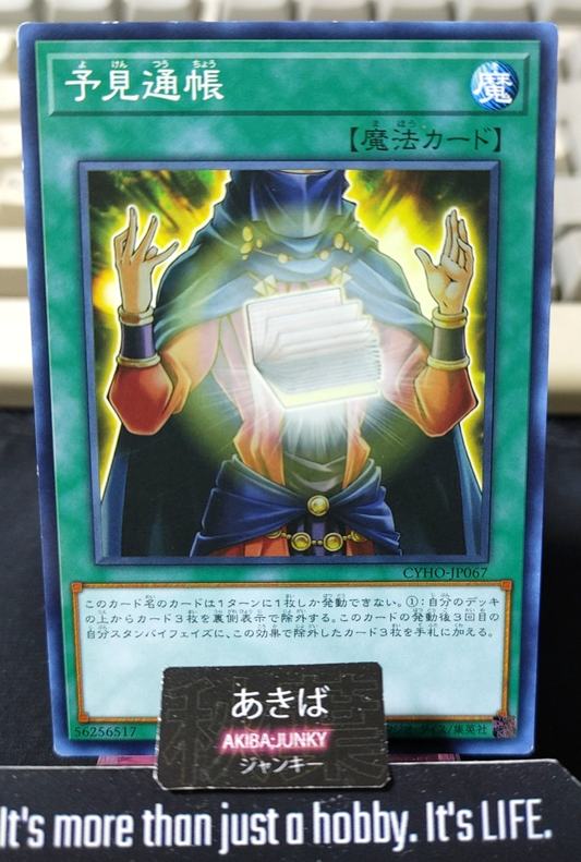Ledger of Legerdemain Yugioh CYHO-JP067 Yu-Gi-Oh Konami OCG JAPAN