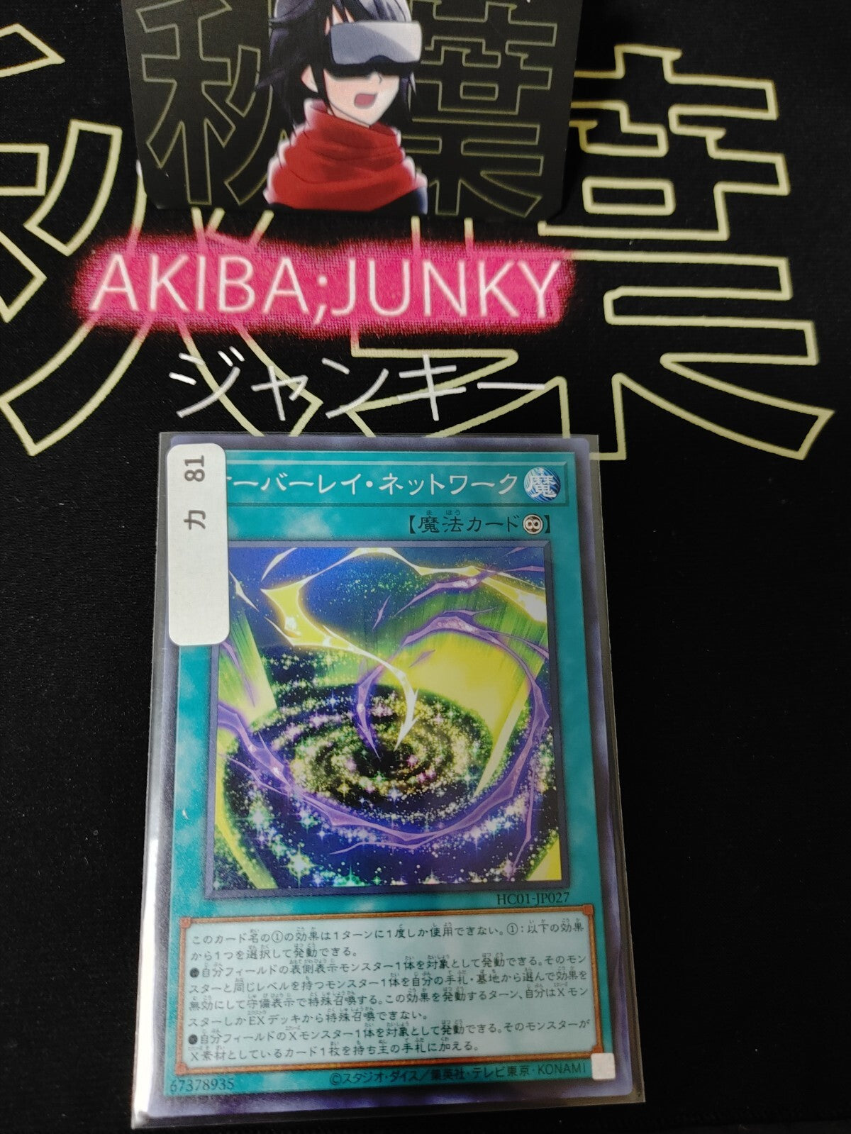 47430768