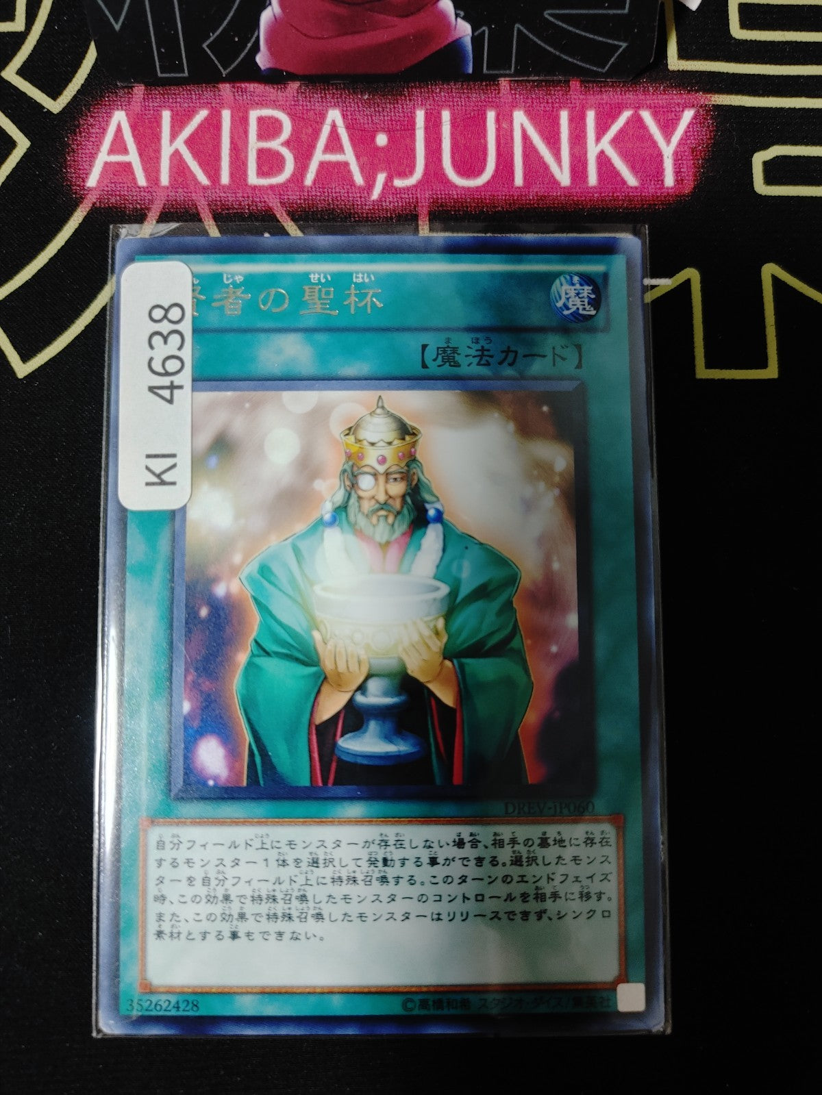 Wiseman's Chalice Yugioh DREV-JP060 Rare Konami OCG JAPAN