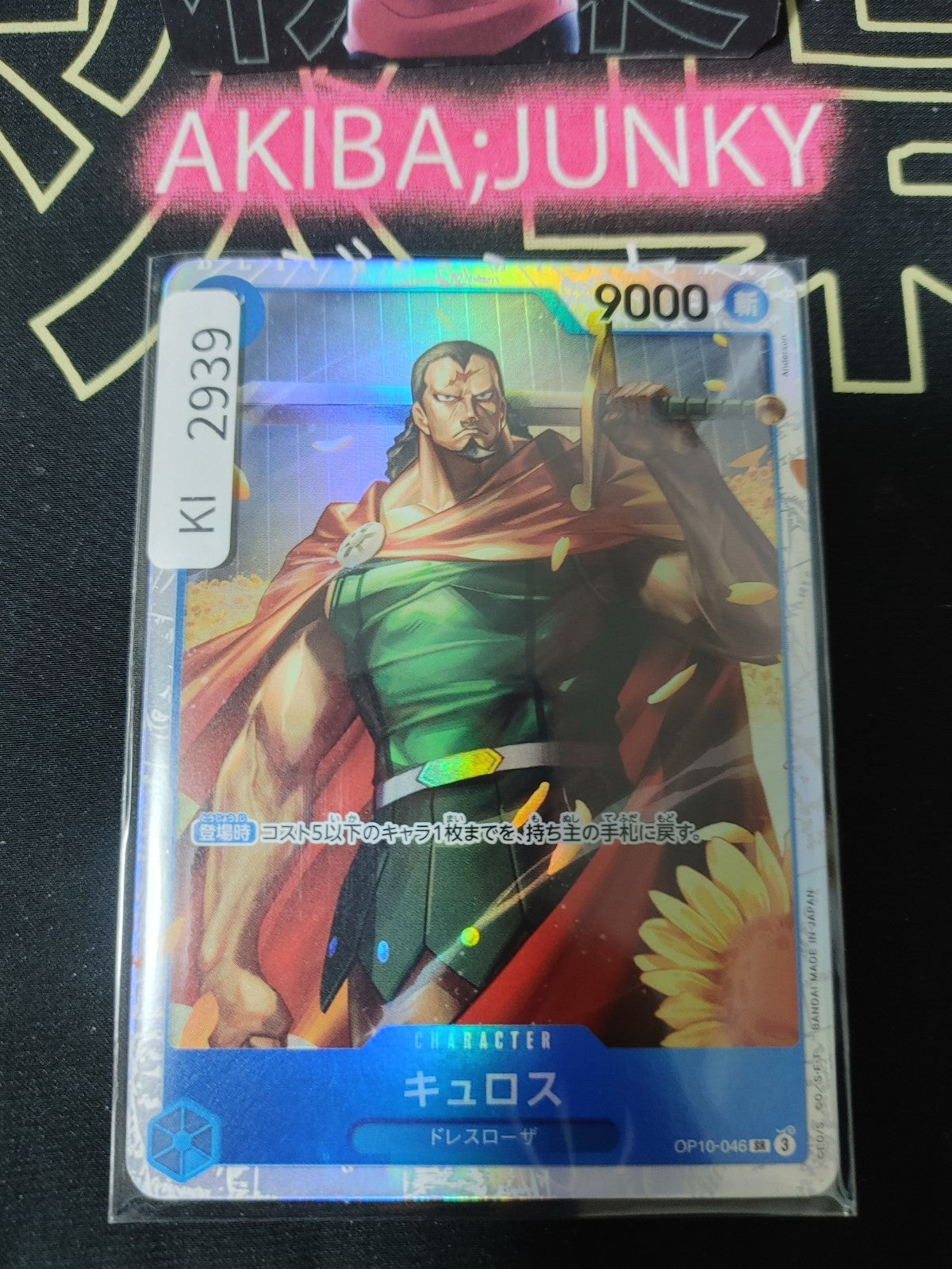 47433305