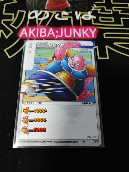 47427982