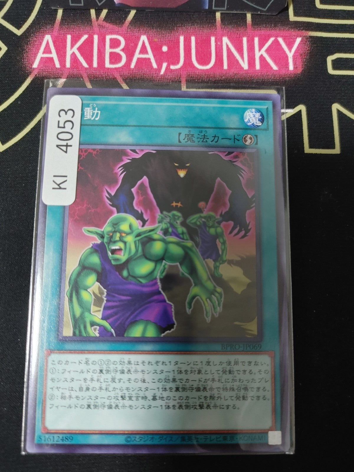 Riot Yugioh BPRO-JP069 Konami OCG JAPAN