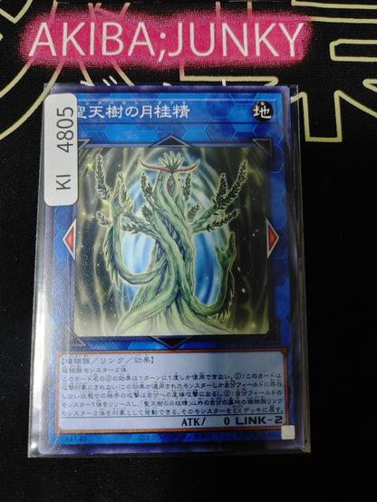 Sunavalon Daphne Yugioh 21PP-JP018 Yu-Gi-Oh Konami OCG JAPAN