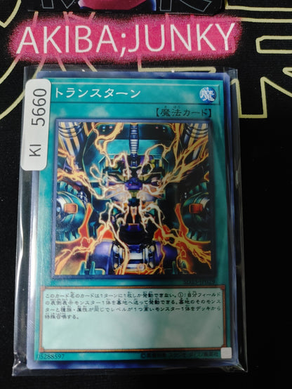 Transmodify Yugioh SD35-JP029 Konami OCG JAPAN