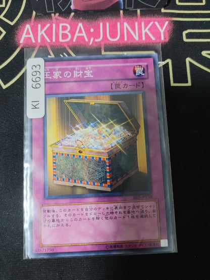 Pharaoh's Treasure Yugioh BE2-JP248 Konami OCG JAPAN