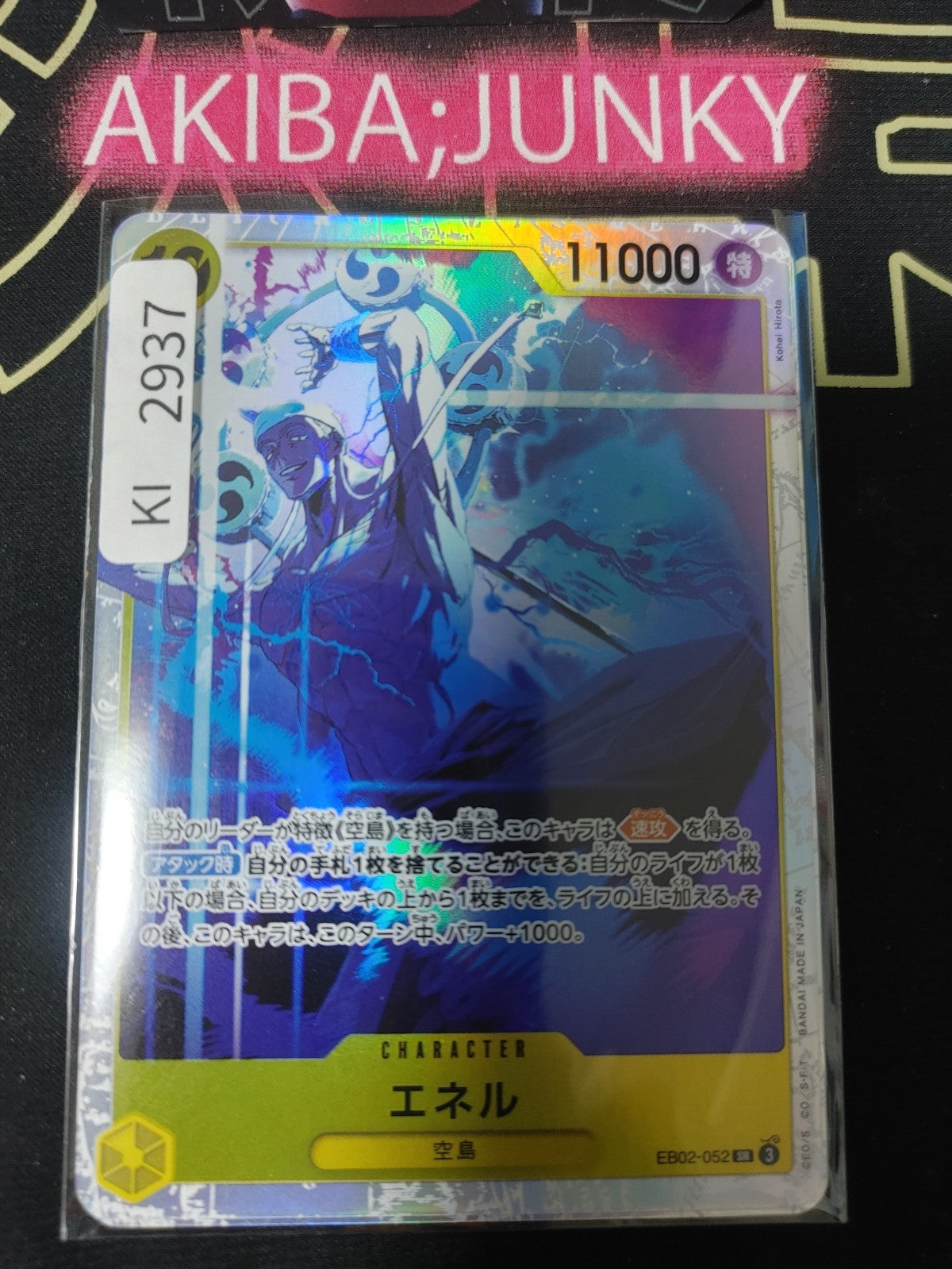 47432975