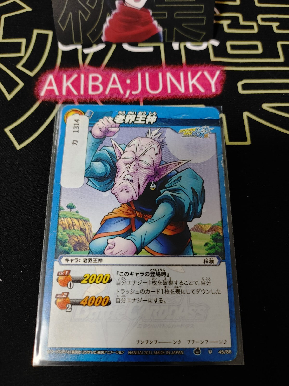 47422764