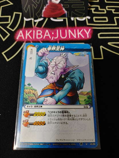 47422764