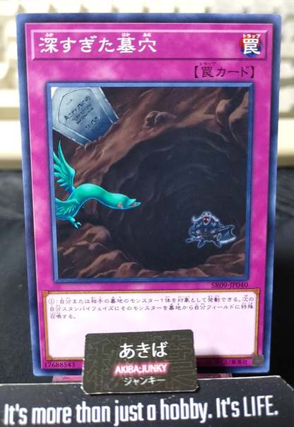 The Deep Grave Yugioh SR09-JP040 Konami OCG JAPAN