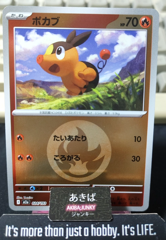 Pokemon Tepig M2a 024/193 Fire Energy Foil Card Japanese JAPAN
