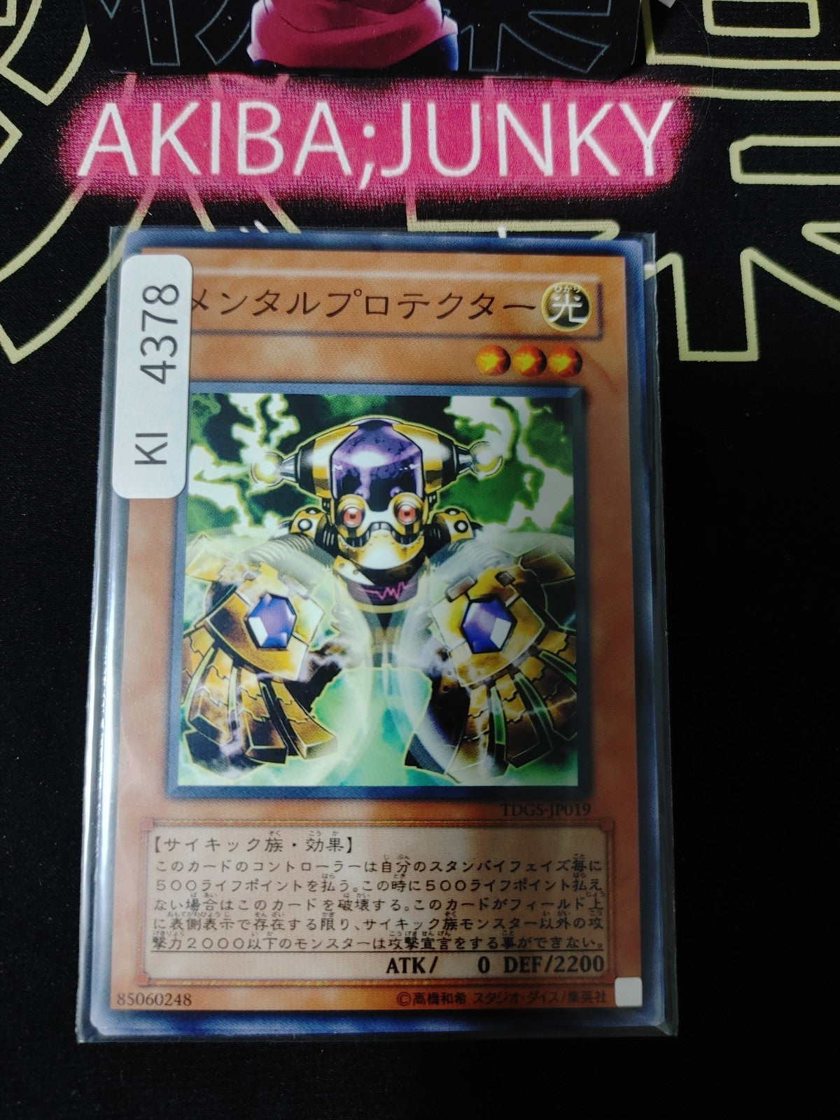Mind Protector Yugioh TDGS-JP019 Yu-Gi-Oh Konami OCG JAPAN