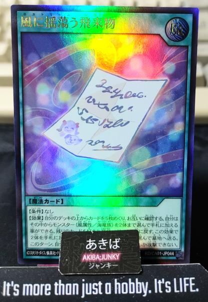 Lostream Record Yugioh RD/CA01-JP044 Ultra Rare Rush Duel Konami JAPAN