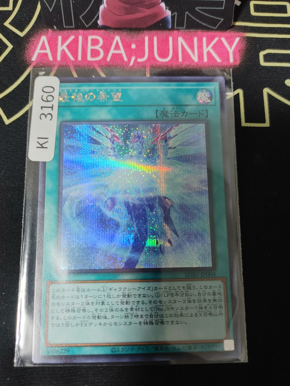 47423068